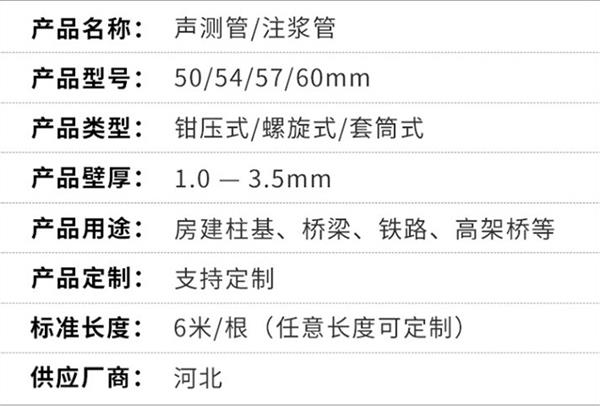 安阳套筒式声测管加工产品特点概述